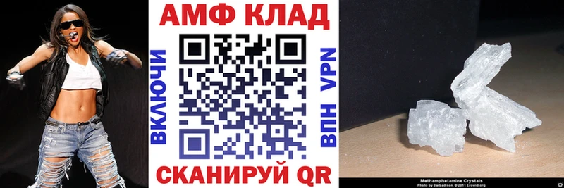 АМФЕТАМИН Розовый  Великий Устюг 