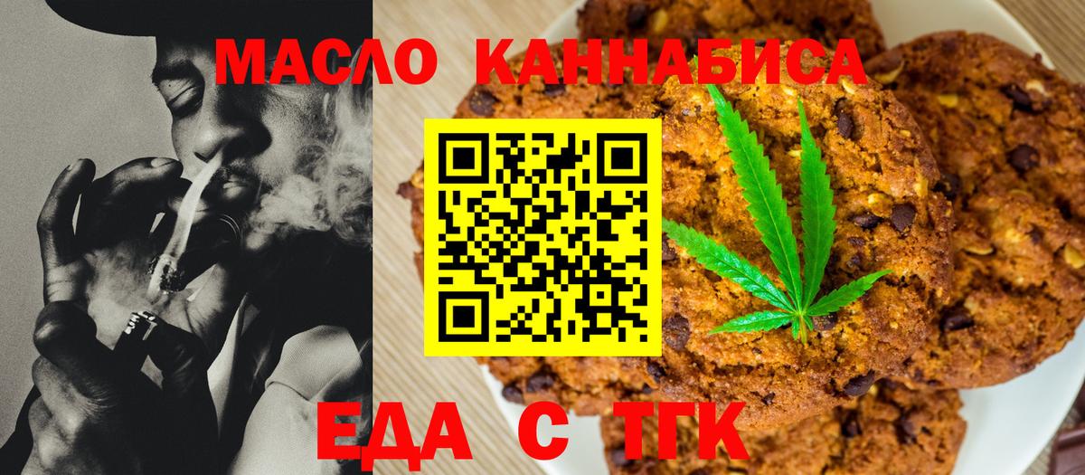 Печенье с ТГК марихуана Великий Устюг