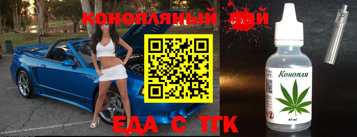 Великий Устюг  Cannafood конопля  Вход с VPN 