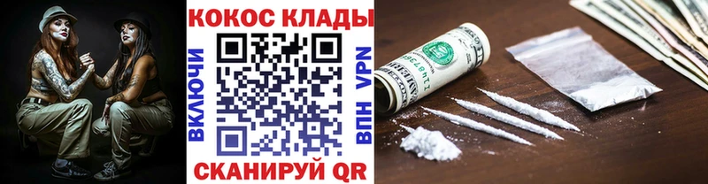 купить наркотики цена  Великий Устюг  КОКАИН Колумбийский 
