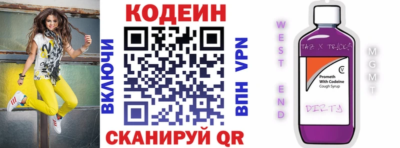 Кодеин Purple Drank  мега ССЫЛКА  Великий Устюг  хочу наркоту 
