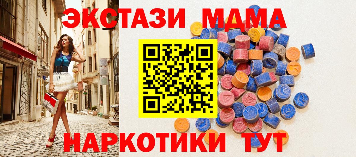 ЭКСТАЗИ  Вход с VPN  Великий Устюг  Экстази круглые 