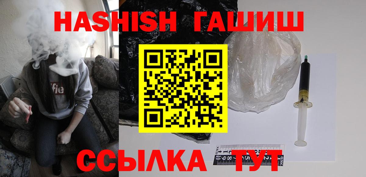 Великий Устюг  ГАШИШ  Вход с VPN  ГАШ Изолятор 