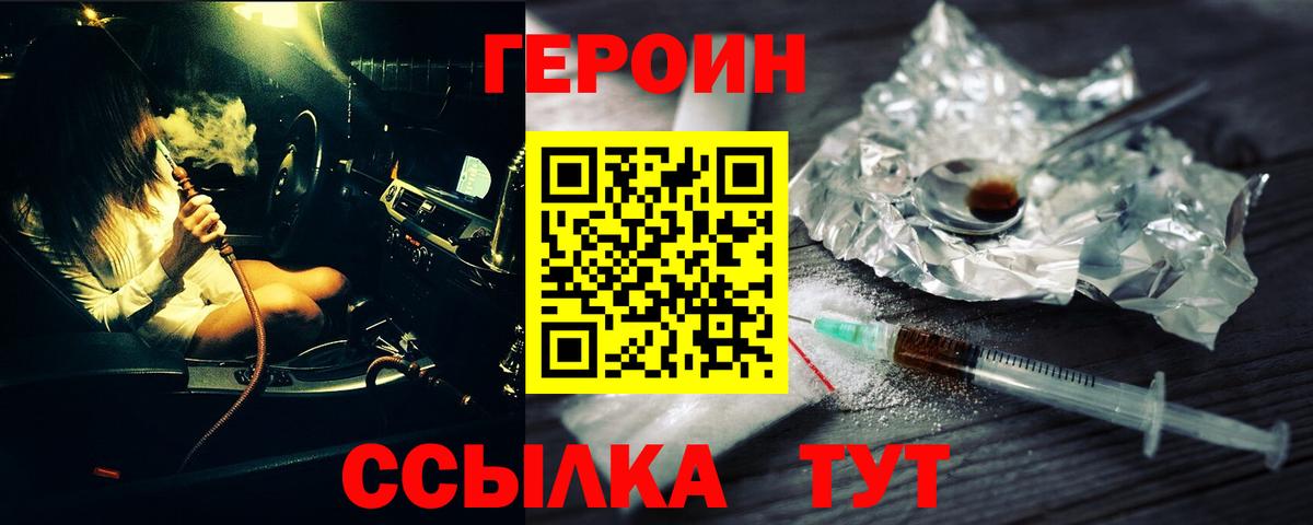 Героин гречка Великий Устюг