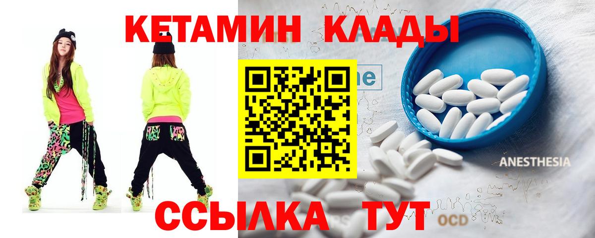 КЕТАМИН VHQ  Вход с VPN  Великий Устюг 