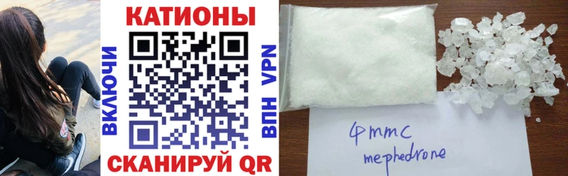 МЯУ-МЯУ 4 MMC  как найти наркотики  Великий Устюг 