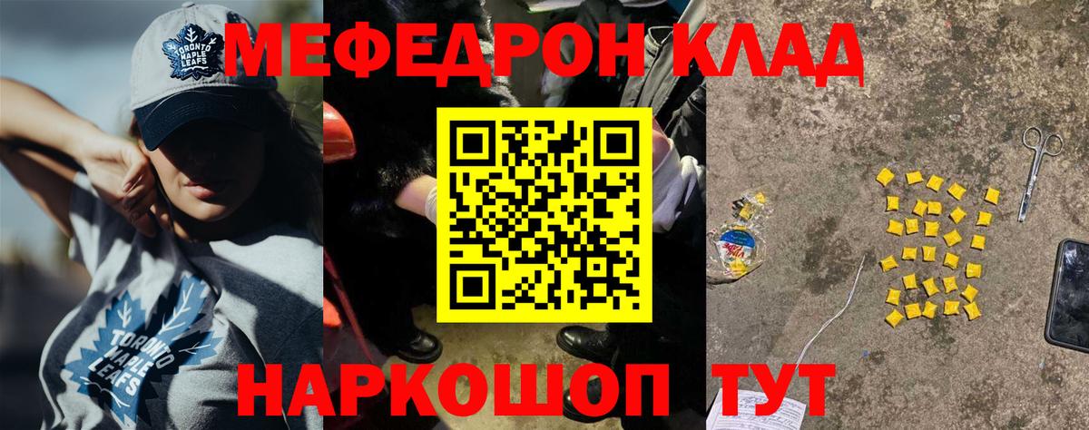 МЕФ  МЕФ мука  купить наркотики цена  Мефедрон мука  Великий Устюг  Вход с VPN 