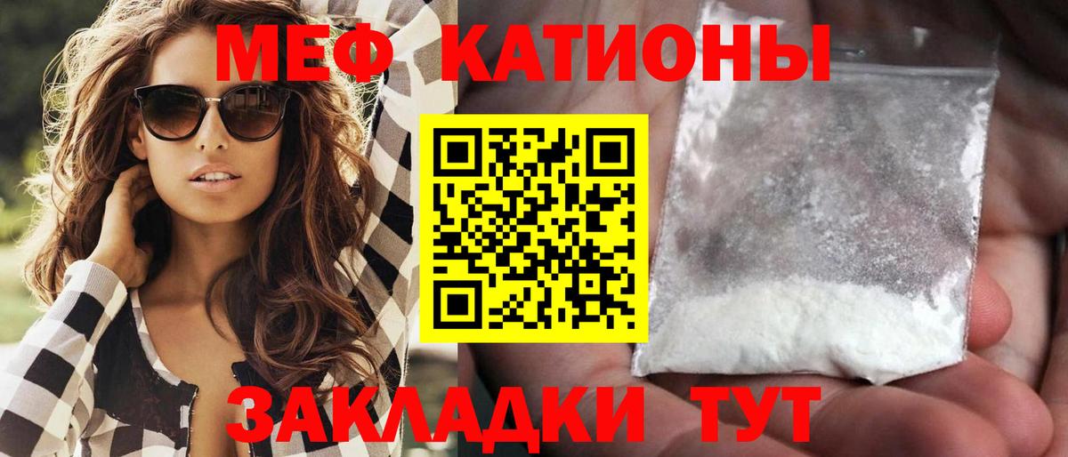 Меф мука Великий Устюг
