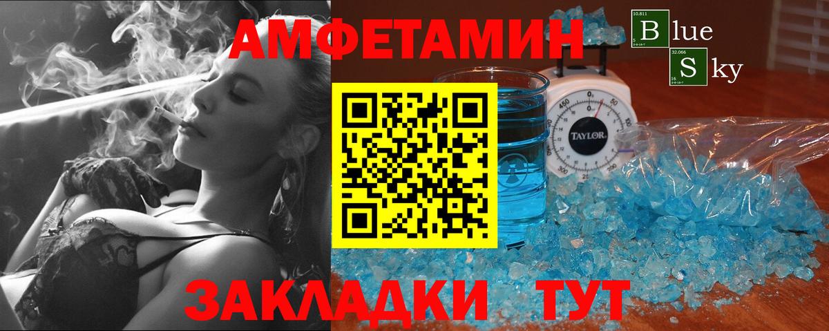 МЕТАМФЕТАМИН Декстрометамфетамин 99.9% Великий Устюг