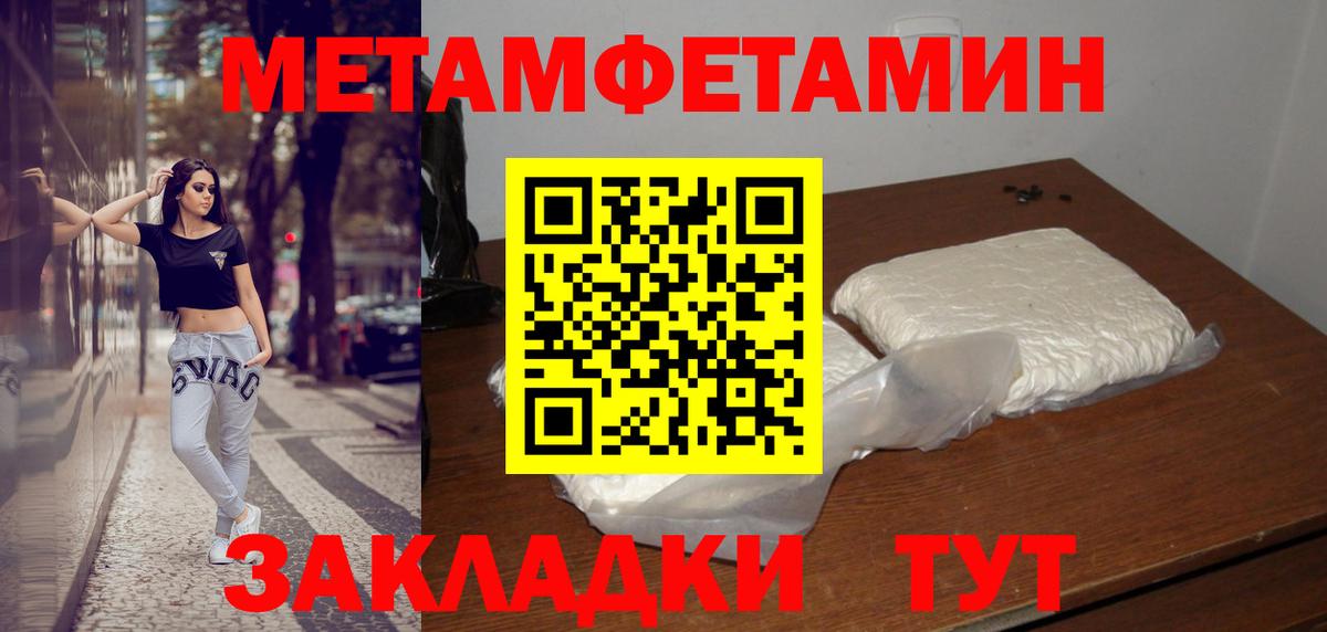 Великий Устюг  Метамфетамин Декстрометамфетамин 99.9%  Вход с VPN 