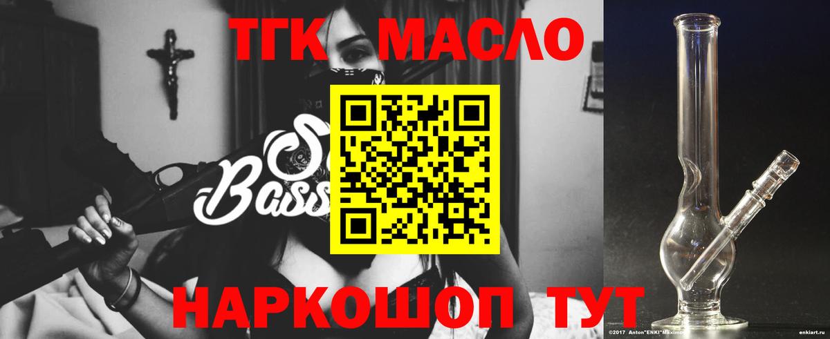 Дистиллят ТГК THC oil  Дистиллят ТГК Wax  Великий Устюг  купить  цена  Вход с VPN 