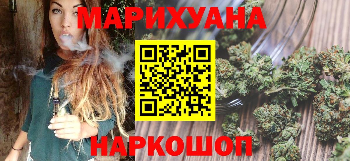 Канабис AK-47  Вход с VPN  Каннабис планчик  Марихуана MAZAR  Великий Устюг  Конопля Bruce Banner 